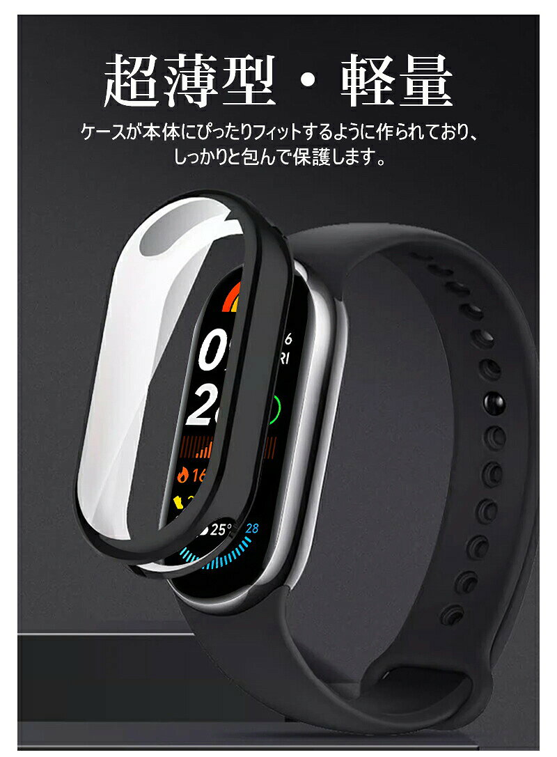 Xiaomi Smart band 9 ケース 保護フィルム 画面保護 Xiaomi mi band 9 カバー 傷防...