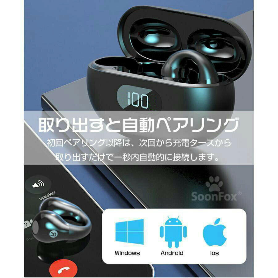 骨伝導イヤホン Bluetooth 5.3 イヤホン ノイズキャンセリング ワイヤレスイヤホン 残量表示 イヤーカフ型 Hi-Fi高音質 低遅延イヤーカフ イヤホン イヤホン 挟み込み型イヤホン ワイヤレスイヤホン 骨伝導イヤホン オープン型イヤホン 音漏れ抑制 耳遮断 lumiplusbeta-10000169 Lumiプラスベータ サンプル画像3