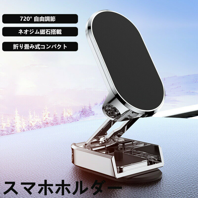 自動開閉 スマホホルダ 車載用 スマホ スマートフォンのスマートフォンクレード ホルダー滑り防止設計 安全携帯フォルダー急速充電 充..