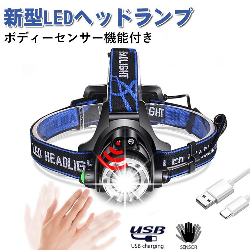 ヘッドライト 充電式 LEDヘッドライト センサー点灯 懐中電灯 充電式ヘッドライト ライト 防水 フリーサイズ ヘルメット着用可 LED 釣り 登山 アウトドア 作業灯LED寿命10万時間以上 LEDチップ 光調節機能3種類 角度調節90度 ズーム調節 充電式 バッテリー