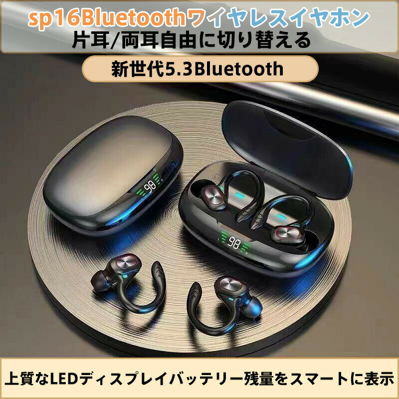 【2025 新世代 Bluetooth5.3】スポーツ用完全ワイヤレスBluetoothイヤホン｜IPX5防水設計/ハイファイステレオ/アクティブノイズキャンセリング対応｜耳掛け式超軽量設計でトレーニング・水泳・アウトドアに最適｜Bluetooth5.3/USB充電/マイク内蔵