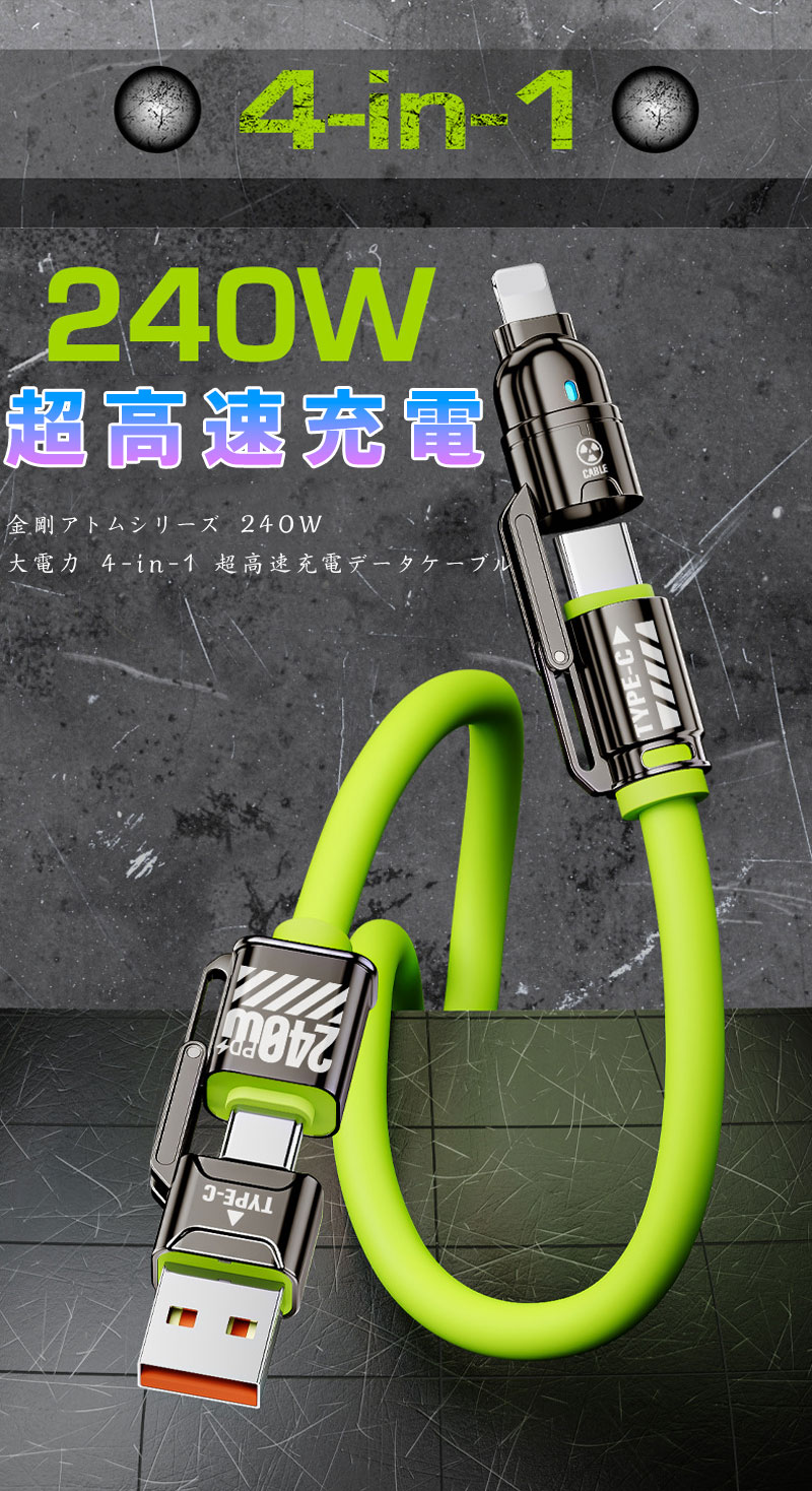 金剛アトムシリーズ 4-in-1 充電データケ...の紹介画像2