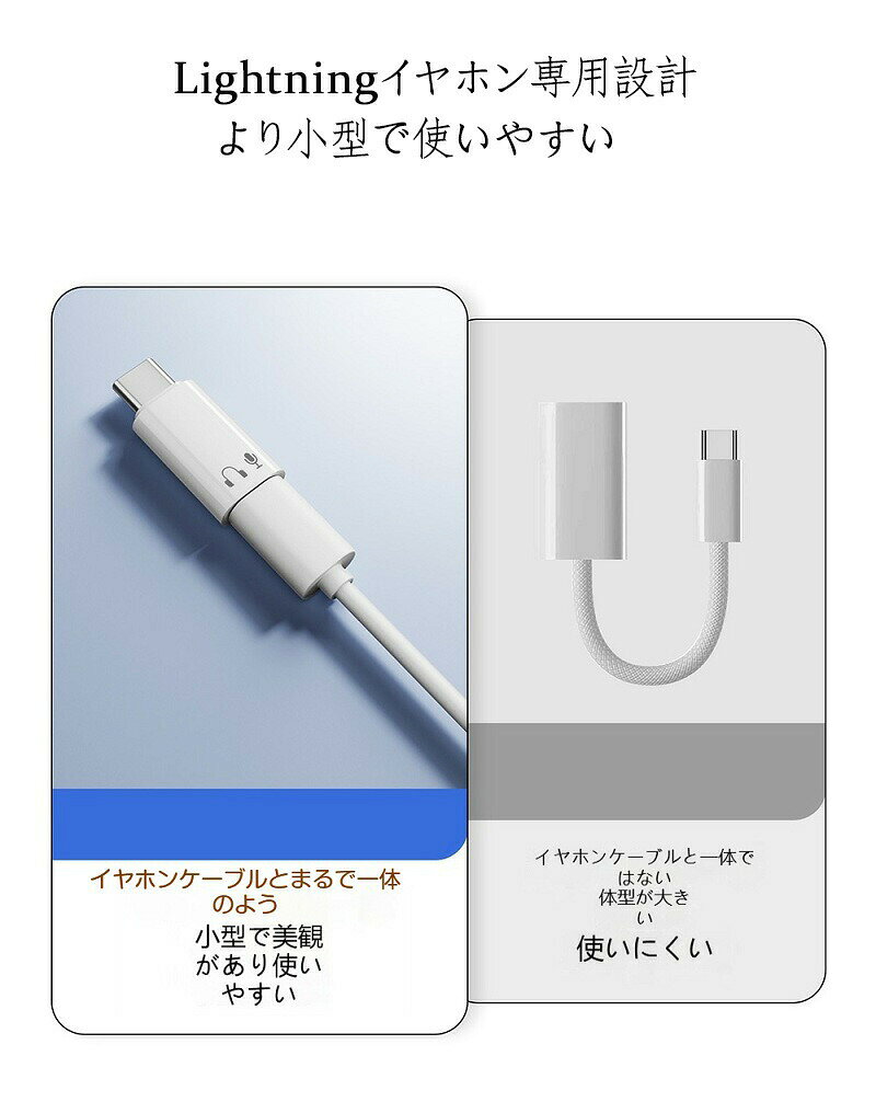 Type-C to Lightning 変換アダプター イヤホンジャック 変換器 オーディオ アダプタ Lightningイヤホン Type-C端子 接続 変換ケーブル 音楽再生 通話 マイク 内蔵 リモコン 操作 対応 スマートノイズキャンセリング 高音質 ハイレゾ CD音質 アルミ合金 小型 軽量 lumiplusbeta-10000537 Lumiプラスベータ サンプル画像2