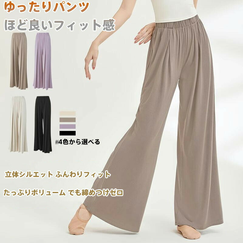 Rakuten - 【新作入荷】レディース ゆったり ワイドパンツ ハイウエスト ストレッチ 締めつけゼロ 立体シルエット 通勤 日常 マタニティ対応 旅行 ダンス生対応 涼しい 接触冷感 ボトムス 無地 ロング丈 薄手 春 夏 冷感 UV対策 UVカット 4色展開 ふんわりフィット (40-73kg対応)