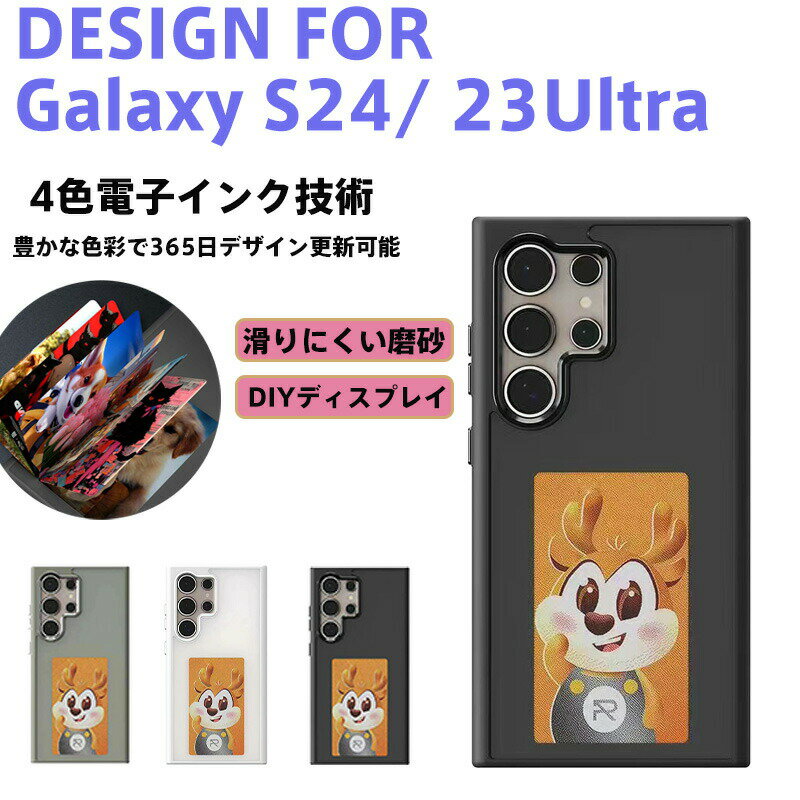 Rakuten - GALAXY S24 ULTRA 落下防止スマート NFC フォト 携帯電話ケース DIY NFC E-Ink ケース おしゃれ GALAXY S23 ULTRA ケース NFCスマートフォン インクスクリーン アプリで写真/カレンダー/トレンド祝日ギフト カスタム画像表示 AI 携帯電話ケース 23Ultra S24Ultra 用