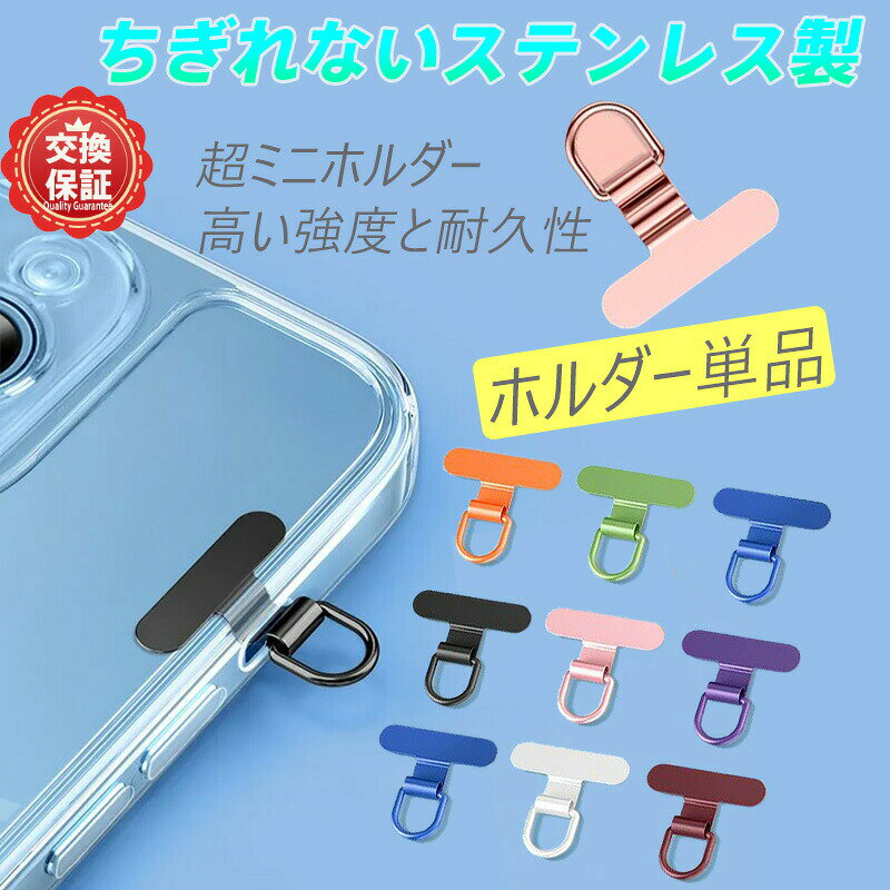 スマホケース用ステンレス製リングホルダー｜20kg超耐荷重＆静音アーチ橋構造｜0.4mm極薄密着デザイン｜傷防止フィルム内蔵｜充電ポート完全対応｜全機種・全ケース互換｜落下・紛失防止に最適｜8色カラーバリエーション｜スポーツ・旅行・日常使いに｜軽量で両手フリー