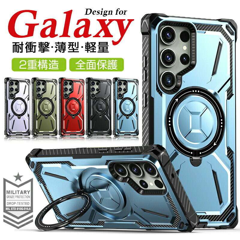 Rakuten - Samsung Galaxy S24 Ultra ケースおしゃれ 韓国 角 保護 コーナーバンパー 2重構造ケース Galaxy S24 PLUS ケース 一体型MagSafe対応 スタンド付き Galaxy S23 Ultra ケース 耐衝撃 シンプル Galaxy S23 PLUS ケース人気 おしゃれ Galaxy S22 S21 Ultra ケース