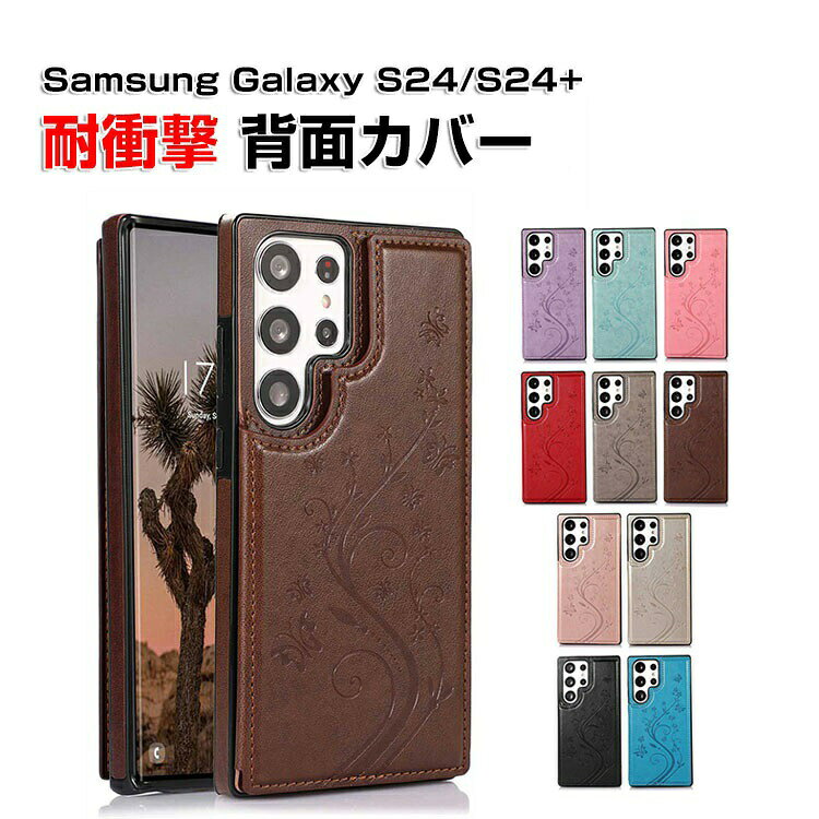 Rakuten - Samsung Galaxy S25 Ultra ケース サムスン ギャラクシー カバー PUレザー タフで頑丈 四隅耐衝撃 衝撃吸収 落下防止 指紋防止 手触り抜群 保護ケース カメラレンズ保護 カード収納 スタンド機能 便利 実用 人気 便利性の高い 背面カバー