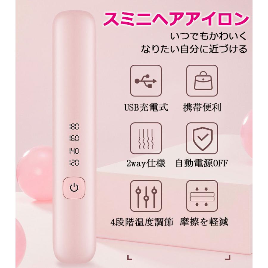 ヘアアイロン コードレス 100-240V電圧海外対応 MAX180℃ アイロン 5色展開 日本語...