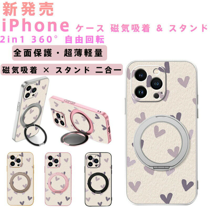 Rakuten - iPhone16/15/14/13 対応 マグネット式 360°回転 スタンドカバー 薄型軽量 全面保護 レザー調 AG加工 ストレス解消チック音 強力磁気吸着 縦横ホバリング 折りたたみ可能 トレーニング・フィットネス対応 サイン対応 肌触り抜群 落下防止 カジュアル/ビジネス/リラック