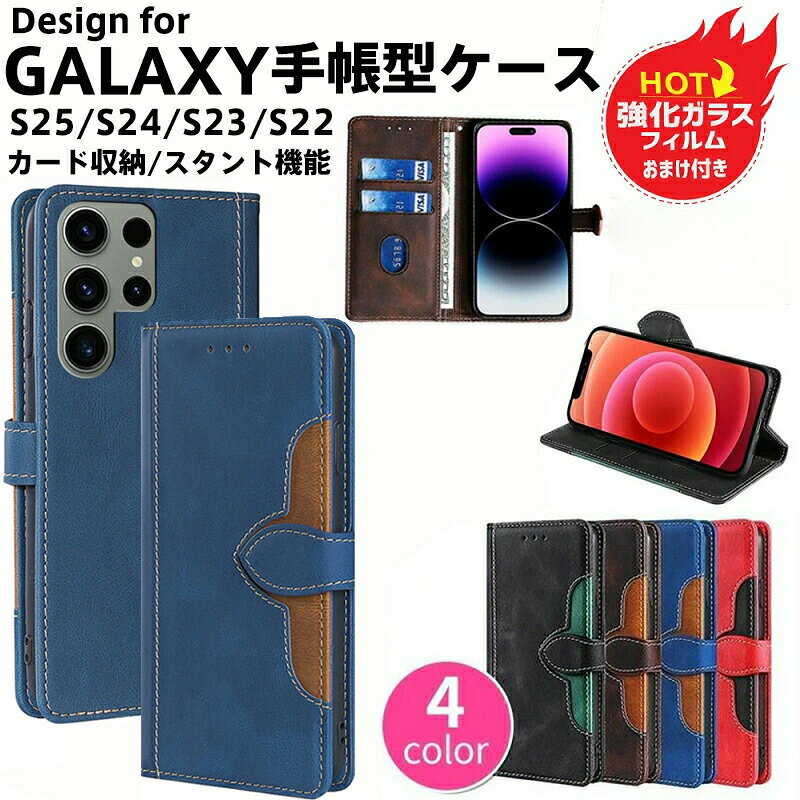 Rakuten - 【強化ガラスフィルム 付き】Galaxy S25 Ultra ケース S25 Edge 5G手帳型 TPU ケース Galaxy S24FE 横置きスタンド機能付き Galaxy S25Plusケース 2枚のカードを収納 マグネット搭載Galaxy S23 S22Ultra 手帳型ケース A25 A56 マグネットベルト スピーカーホール付き