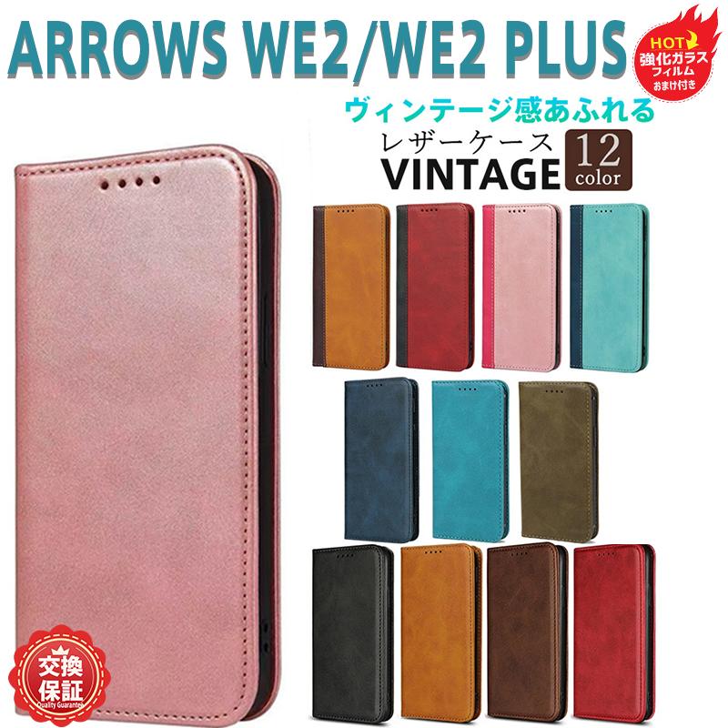 Rakuten - 【強化ガラスフィルム 付き】ARROWS対応 手帳型スマホケース カード3枚収納＆スタンド機能付 防水汚れ防止 耐衝撃設計 ビジネス最適 カラーバリエーション豊富な多機能スマートフォンカバー カードポケット搭載で財布代わりにも(ARROWS WE2/WE2 PLUS 対応)