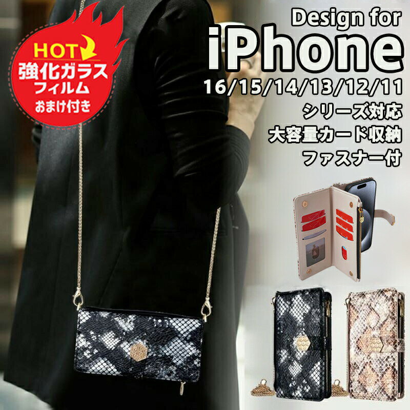Rakuten - 【強化ガラスフィルム 付き】 iphone17Air 16 Eケース iphone17promaxケース iphone16 plusケース 手帳型ケース 2way 高級感 財布付き iphone14 13 12 11proケース マグネットボタン 耐衝撃 スタンド機能付き カード収納 PU TPUケース ショルダーストラップ 全種類対応