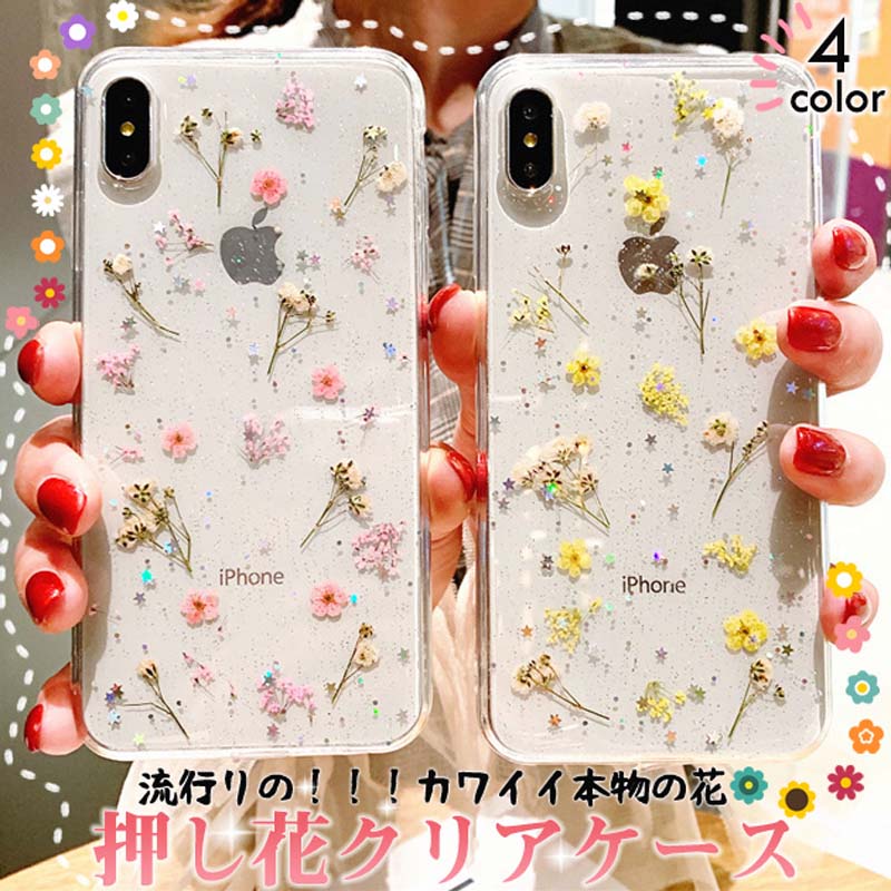 Rakuten - iPhone クリアケース 透明 耐衝撃 最強衝撃保護 カメラレンズ保護 本物の花 手作り押し花デザイン 花柄 おしゃれ かわいい 可愛い キラキラ （IPhone 16 ProMax/16 Plus/16E/15 ProMax/15 Plus/14 ProMax/14 Plus/13 ProMax/12 ProMax/11 ProMax対応）