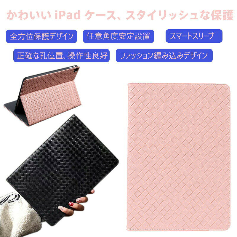 Rakuten - iPad ケース 360度全面保護 耐衝撃 防滑り 3点滑り止めパッド カメラ保護ボタンガード 精密1:1開孔 タッチ感度抜群 スマートスリープ対応 柔らかソフトTPU素材 放熱設計 厚み強化クッション (iPad 9.7/Air2/Air/iPad第9/8/7世代/iPad Pro10.5/Air3/iPad Air4/Air5/i