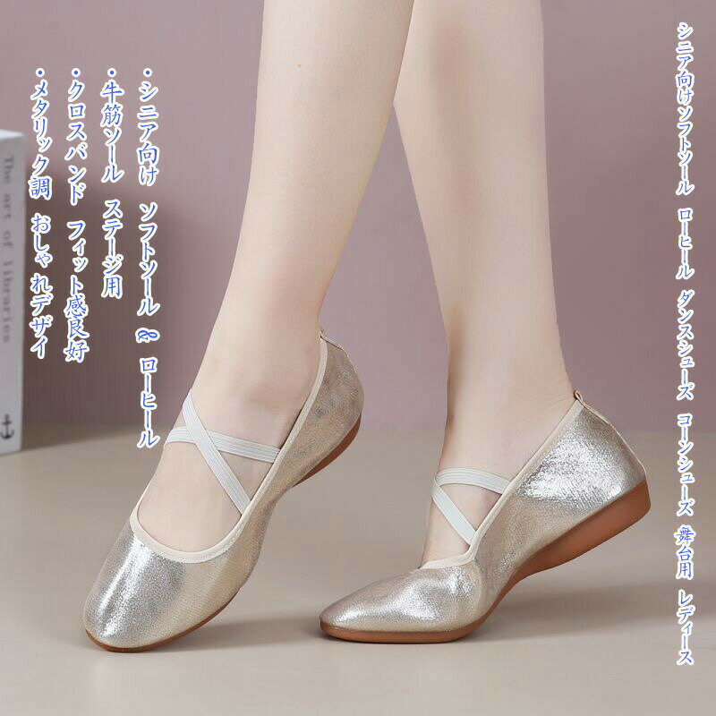 中高年女性向け ダンスシューズ 牛革底 ソフトゲルクッション 5.5cmローヒール 社交ダンス サルサ タンゴ 練習用 柔軟軽量 通気性抜群 滑り防止設計 ワイド対応 甲高安心 足疲れ軽減 長時間快適 舞台用 コンパクト収納 送料無料