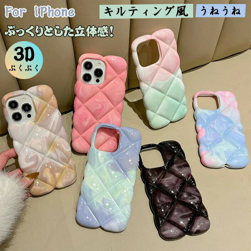 iPhone ケース スマホカバー 耐衝撃 傷防止 TPU素材 ソフト 軽量 薄型 レンズ保護 画面ガード おしゃれ 韓国風 キャンディカラー グラデーション キルティング （IPhone16ProMax/16Plus/15ProMax/15Plus/14ProMax/14Plus/13ProMax/12ProMax/11対応）