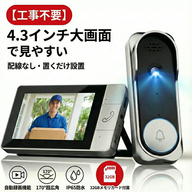 楽天市場】玄関チャイム モニター ドアホンの通販
