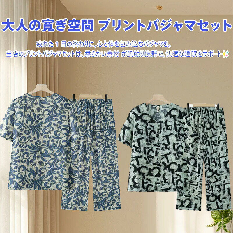 Rakuten - 大サイズ ルームウェア セットアップ ママ パジャマ バジャマ ゆったり おしゃれ 立体裁断 春夏 綿混 通気性抜群 肌ざわり最高 家事 在宅勤務 リラックス 寛ぎタイム 家呑み 授乳中 プレゼント 母の日 誕生日 4XLまで 送料無料
