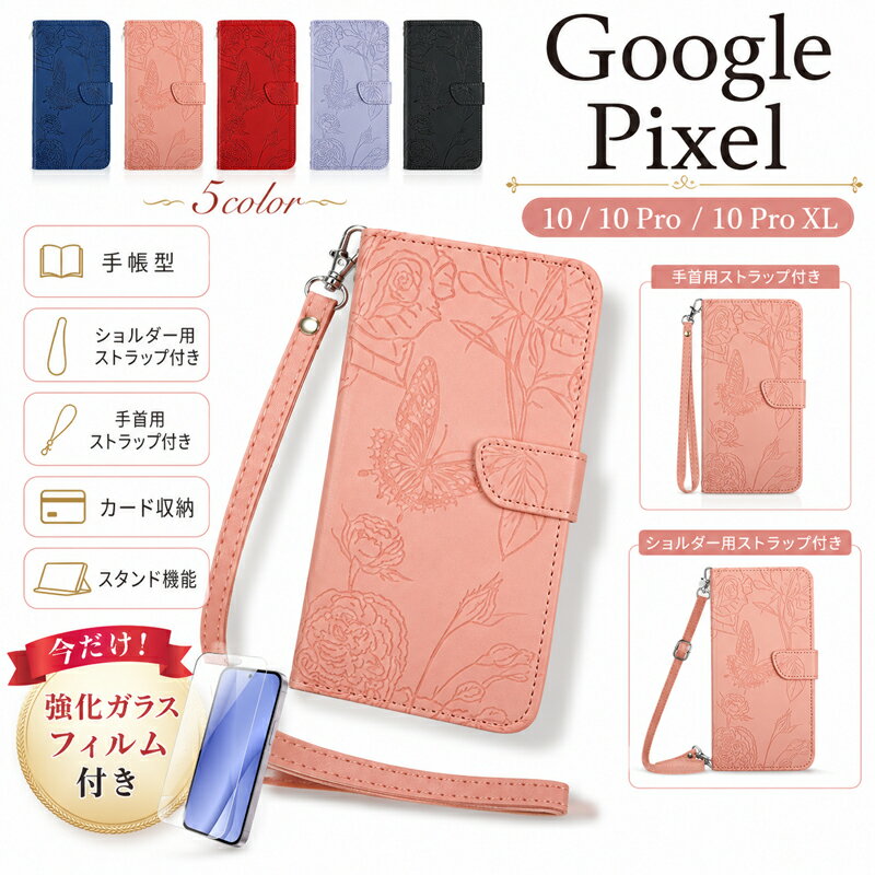 Rakuten - 【強化ガラスフィルム付】Google Pixel 10 ケース Google Pixel 10 Pro ケース Google Pixel 10 Pro XL ケース 手帳型 ショルダー スマホケース 花柄 蝶柄 カード収納 スタンド機能 手首ストラップ付き 肩掛け 斜めがけ かわいい ピクセル10 カバー