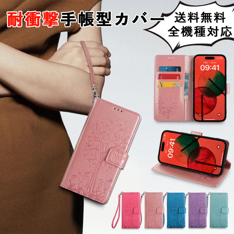 Rakuten - [強化ガラスフィルム付き]Aquos R10 手帳 携帯ケース スマホケース 全面保護 シンプル アクオス Aquos R9 SH-51E シャープ Aquos R8 SH-