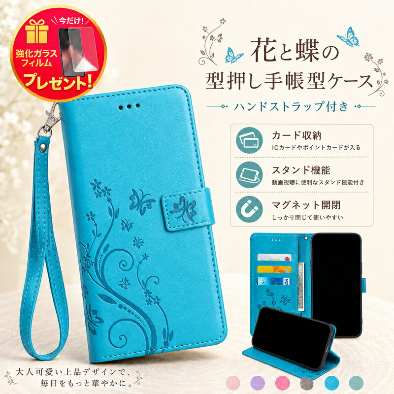 Rakuten - [強化ガラスフィルム付き]Aquos Basio Active3 手帳 ケース 携帯 手帳 レザーケース 多収納 カラフル AndroidOneS7 アクティブ AndroidO