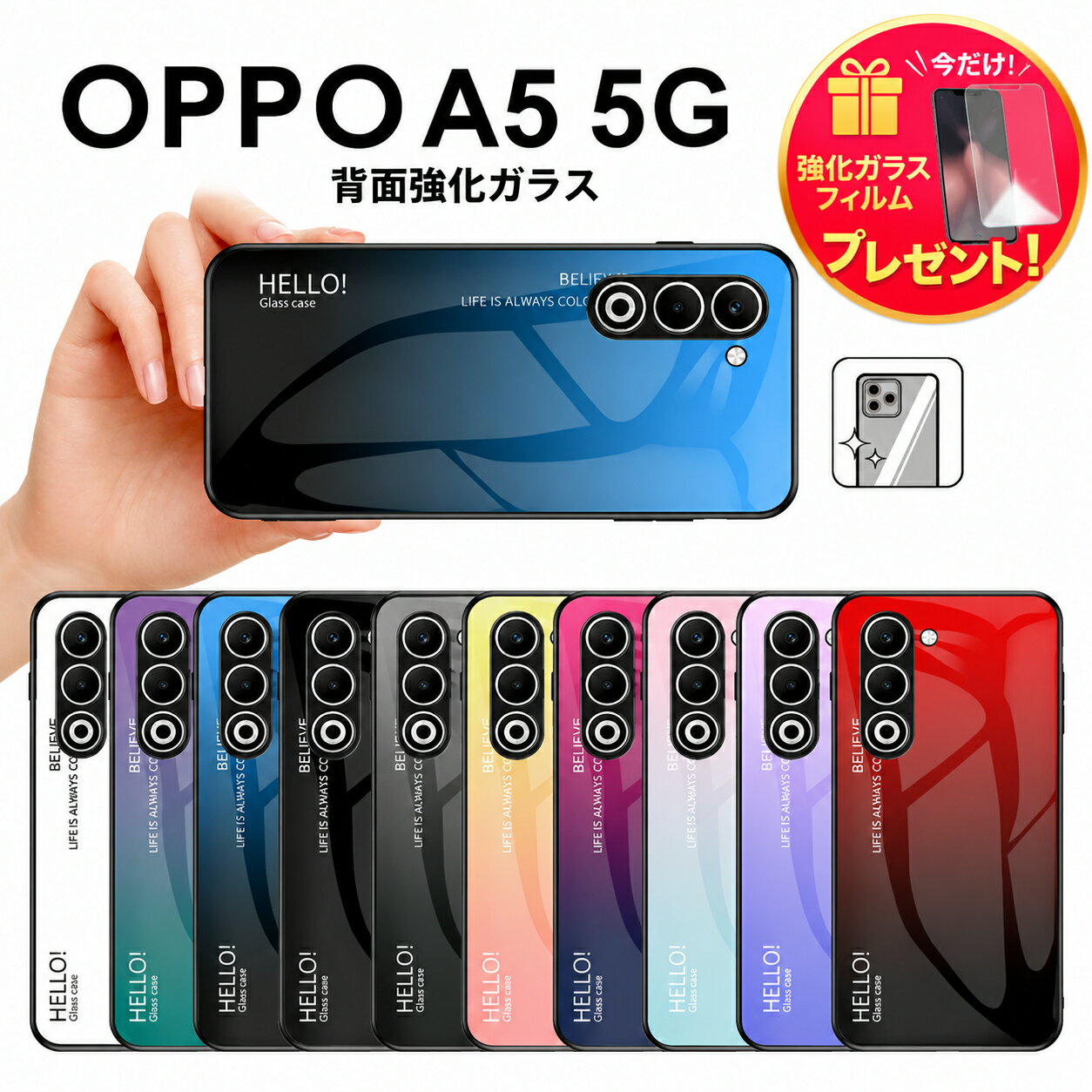 Rakuten - [強化ガラスフィルム付]【背面強化ガラス】OPPO A5 5G ケース カバー 背面ガラス グラデーション 可愛いOPPO A5 5Gケース かわいいOPPO