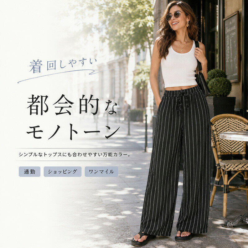 ワイドパンツレディースストライプ夏...