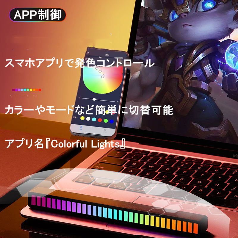 LEDライト 光る RGBオーディオスペクトル インジケーター バーライト サウンドリアクティブライト USB電源 イコライザー サウンド グラフィック LEDイルミネーション カーオーディオ テレビ スマホ