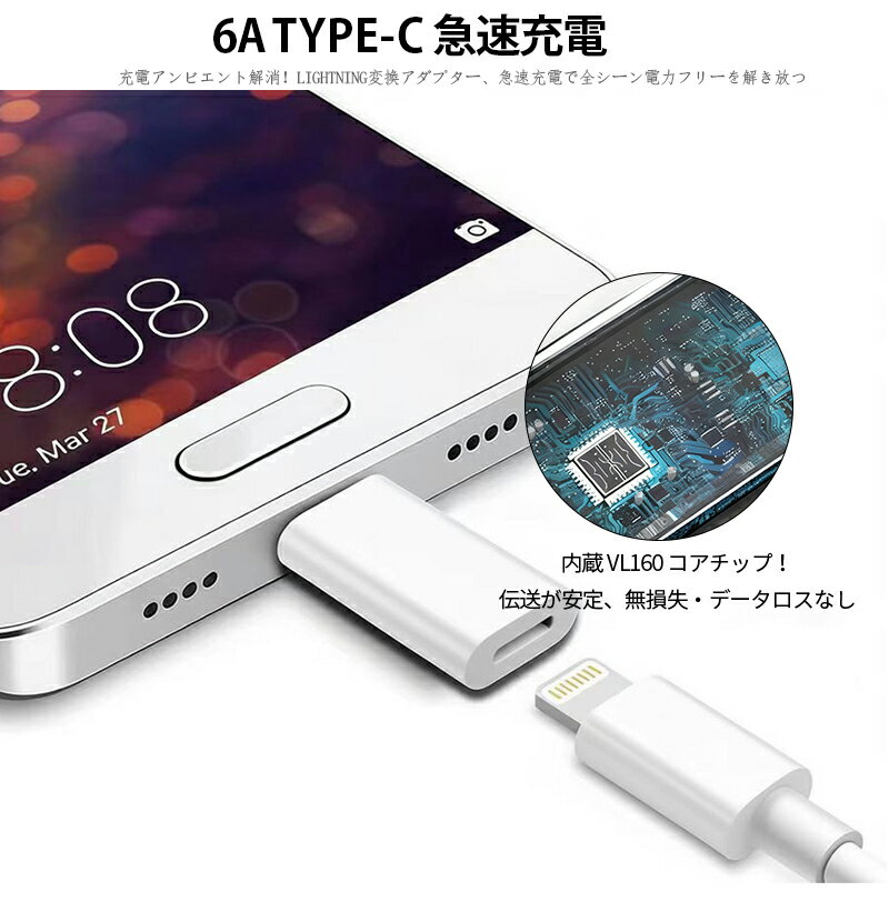 【3個セット】Lightning to Type-c 変換アダプター 急速充電 高速データ転送 対応 iPhone 6-14シリーズ iPad AirPods 互換 マイクロUSB デバイス 接続 車載 オフィス 自宅 旅行 携帯 小型 軽量 省スペース 即插即用 伝送安定 無損失 データロスなし 3