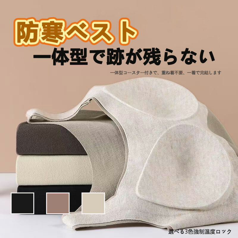 【2点セット】あったか防寒 インナー 女性 用 ブラトップ カップ付きインナー キャミソール レディース..