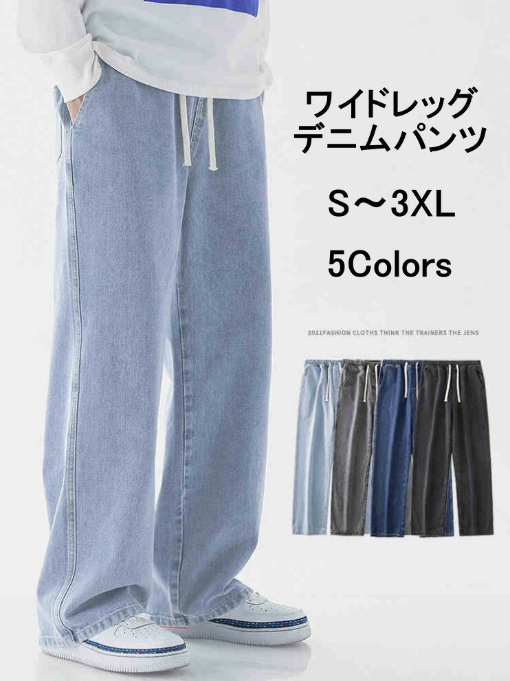 Rakuten - ワイドレッグパンツ ジーンズ ウエストゴム チノパンツ 長ズボン カジュアル 薄型 春秋夏用デニムパンツ メンズ デニムパンツ S-3XL