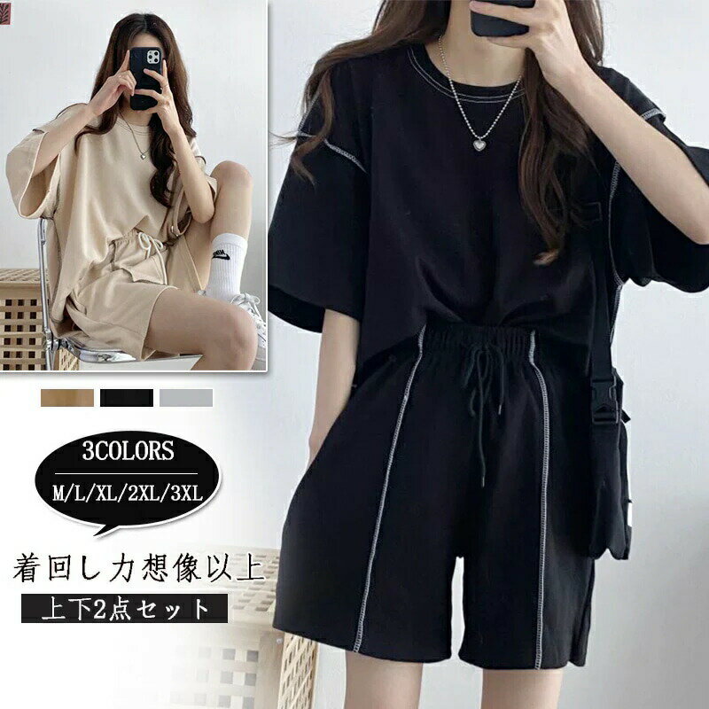 Pants Suit - ワイドパンツ セットアップ スポーツウェア おしゃれ カジュアル シンプル 2点セット Tシャツ セット ショット丈パンツ セットアップ レディース 夏 大きめサイズ スウエットセットアップ 部屋着 運動着 半袖Tシャツ