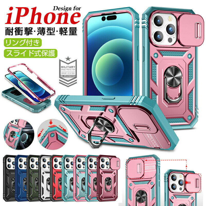 Rakuten - iPhone16 16pro ケース 車載ホルダー対応 iphone15 promax ケース カメラスライドウィンドウ付き iphone14 14plus ケース スタンド機能 iphone 13 PROMAX ケース 360°回転 リング 傷つけ防止 iphone 13 12 11ケース 滑り止め 衝撃吸収 完全保護 防塵 指紋防止