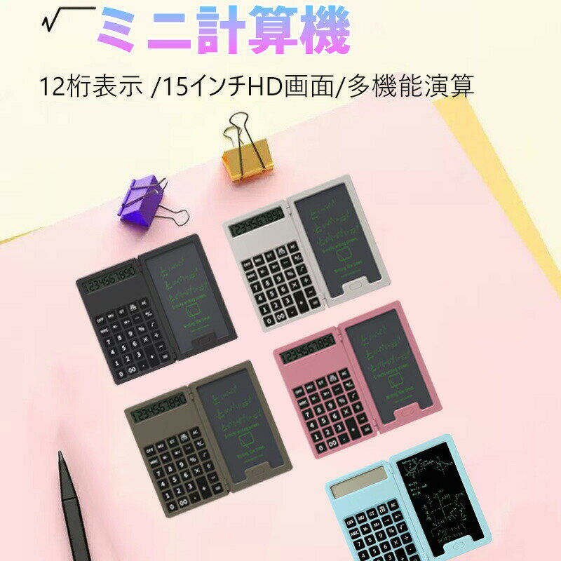 12桁電卓 大型15インチHD液晶画面 多機能事務用計算機 高精細表示｜省エネ設計 LR1130電池内蔵｜オフィ..