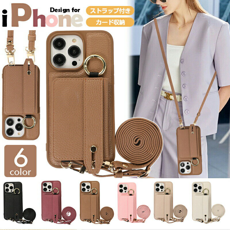 Rakuten - iPhone16 16pro ケース 高級感 皮質 iPhone16 plus ケース iPhone15 promax ケース iPhone15 15 pro ケース 背面収納ポケット iPhone14 promax ケース 四隅保護 衝擊吸収-スタンド機能 iPhone 14 ケース ショルダー 斜めがけ 肩掛け 首掛け アイホン12 11 ケース