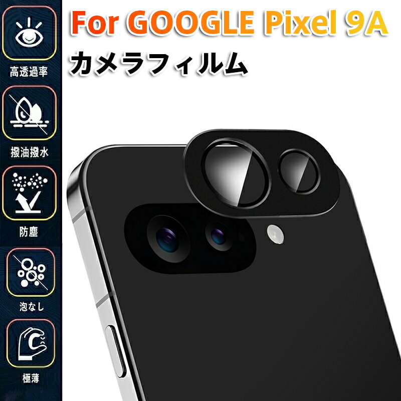 Rakuten - Google Pixel 9a カメラレンズフィルム 保護フィルム レンズ保護 旭硝子製 硬度9H 衝撃防止 キズ防止 高透明 撥油撥水コート 指紋防止 気泡自動吸着 3D凹型設計 ケース併用可 簡単取り付け 日本製素材 飛散防止