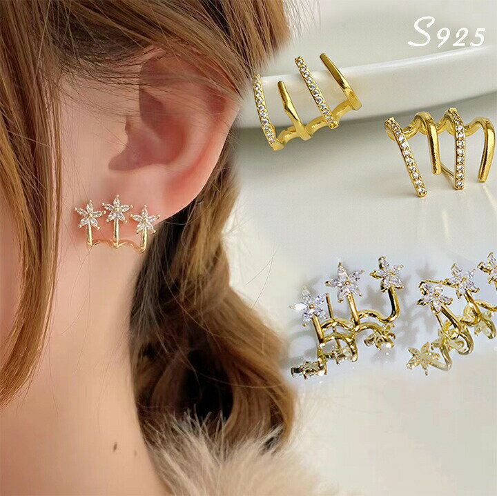 A-7【送料無料】ピアス 金メッキ S925 2タイプ おしゃれ 上品 ゴール アクセサリー アクセサリーギフト..