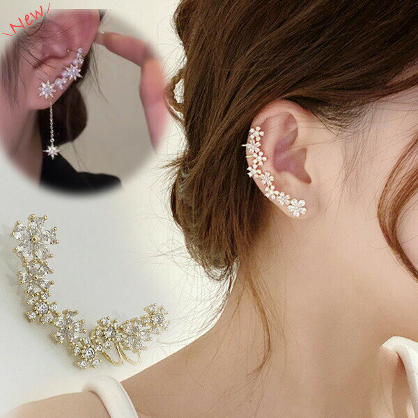 H-9【タイプ追加】【送料無料】ピアス(左耳) 可愛い アクセサリーイヤリング レディース フォーマル アクセサリーギフト誕生日プレゼント贈り物 フォーマル ...