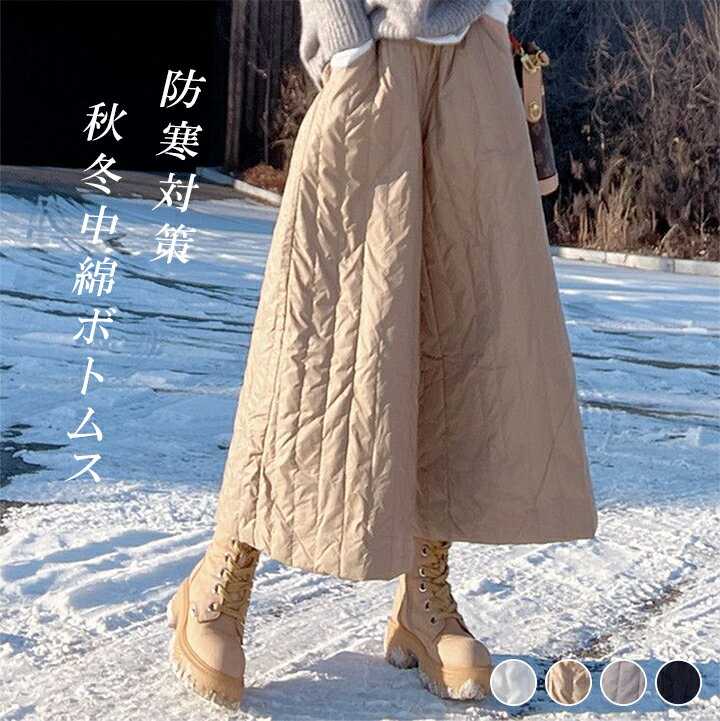 Rakuten - 中綿パンツ レディース 九分丈 ダウン綿パンツ 軽量 真冬 防寒ズボン ボトムス 防寒 中綿パンツ 中綿入り 保温性 軽量 ぽかぽか ワイドパンツ ハイウェスト カジュアル 上品 韓国ファッション 【送料無料】