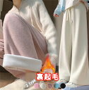 【訳あり品で超お買い得】 2タイプ 裏起毛ワイドパンツ 暖かい あたたか あったか 冬 パンツ暖か あったか 冬 ボトム おでかけ おうち時間 部屋着 リラックスパンツ【送料無料】