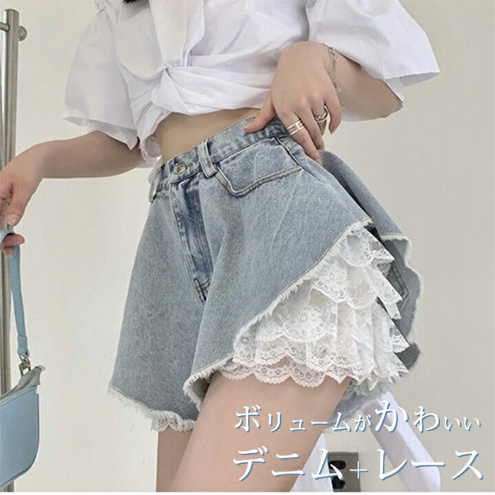 Rakuten - 【1点3,980円＆クーポン利用で】 フリルペチコート付きデニムショートパンツ ボリュームがかわいいレディース フレアパンツ 可愛い ショートパンツ ハイウエスト レース フリル ショート丈 パーティー ペチコート 春夏 大人ファッション【送料無料】