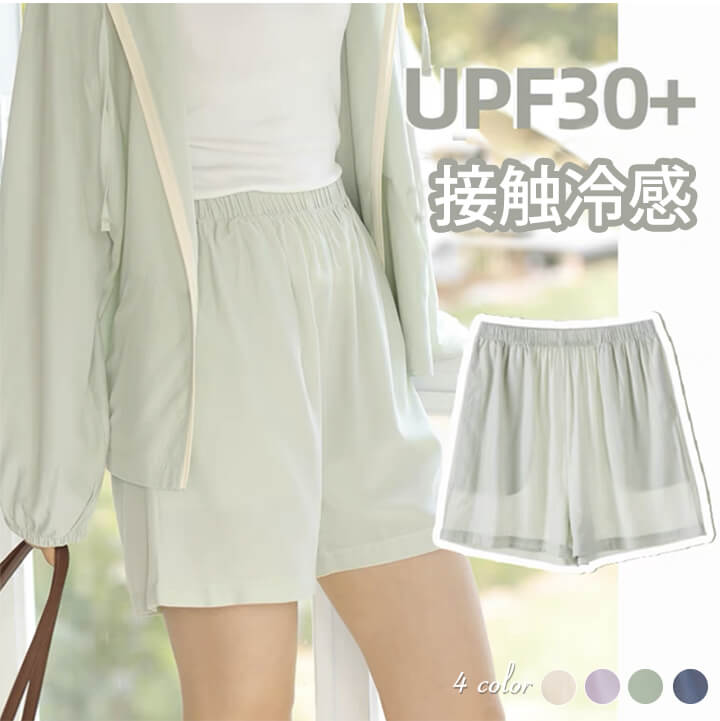 Rakuten - 2B12 ショートパンツ　レディース UPF30+ 接触冷感 レディース 可愛い お洒落 シンプル 無地 ポケット付き 韓国 大人ファッション【送料無料】
