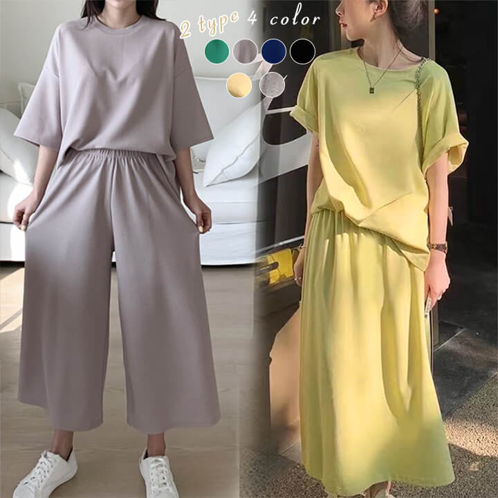 【訳あり品で超お買い得】 パンツ/スカート2タイプセットアップ レディース パンツ ロングスカート カジュアル半袖 ルームウェア 上下セット セットアップ 半袖 パンツ ゆったり 大人ファッションおしゃれ【送料無料】のサムネイル