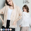 【訳あり品で超お買い得】B-1 フード付カーディガン/シースルーシフォンカーディガン/ニットカーディガン/ドルマン/レディース/トップス/トッパー シンプル/ベーシック/薄手/上品/オフィス/春/夏/ サマーニット フード付 UVカット UVケア シアー【送料無料】