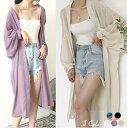 【訳あり品につきお買い得!】B-5 シアーロングカーディガン シャツ レディース ロングシャツ シャツワンピースブラウス シースルー ロング丈 ゆったり 透け感 ロング丈 UVカット UV対策 カジュアル コーディネート羽織もの 春夏 レディース【送料無料】