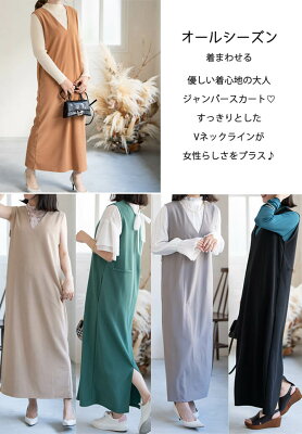 お買い物マラソン超目玉■ 2A28 ジャンパースカート レディース Vネック ワンピース 秋 冬 春 夏 オールシーズン Vネック 大人 ロング フレア ゆったり 大人可愛い 大人カジュアル シンプル おしゃれ きれいめ 上品 体型カバー スッキリ 【送料無料】 - Image 2