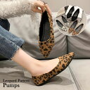 【訳あり品で超お買い得】A 2タイプ ヒョウ柄 スウェード パンプス シューズ シンプル おしゃれ 普段使い 定番 女子力アップ レディースシューズ