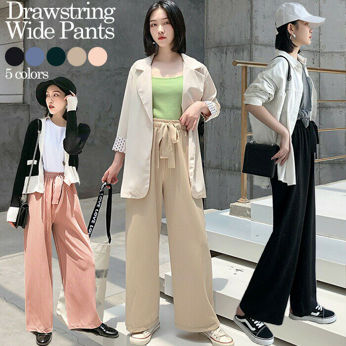 美品 ドゥロワー 22SS ドローストリングストレートパンツ