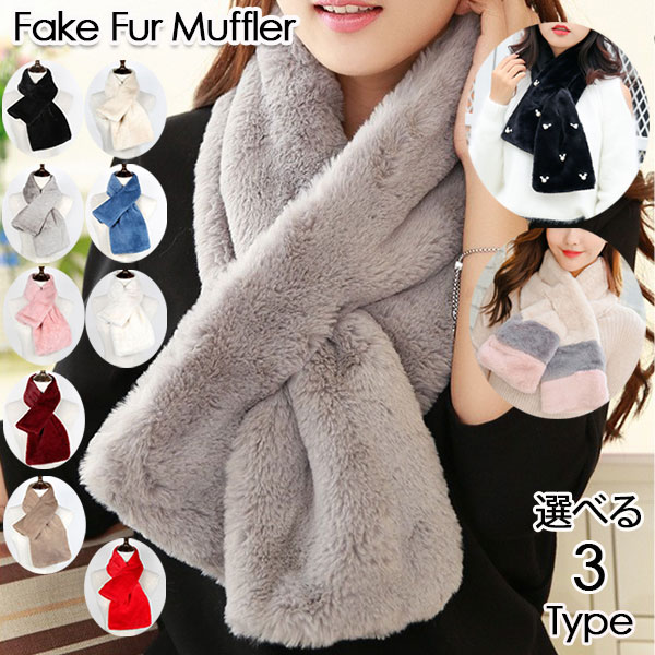 【訳あり品につき超お買い得！】【2点セット】ふんわり暖かファーマフラー ファー ティペット マフラー フェイクファー ファースヌード 小顔 レディース 女性 着物 成人式 振袖 二次会 パーティー ハロウィン 運動会 パール 無地 パール【メール便送料無料】のサムネイル
